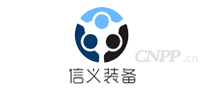 信义装备
