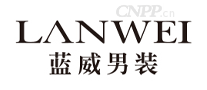 蓝威男装LANWEI
