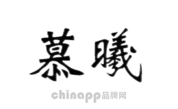 慕曦MUXI