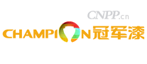 冠军漆Champion
