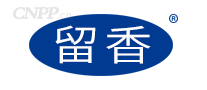 留香