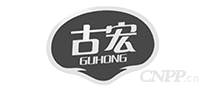 古宏