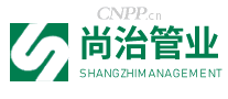 尚治管业