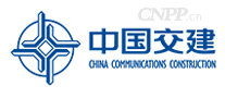 中国交建