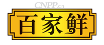 百家鲜