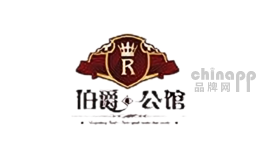 伯爵公馆