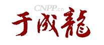 于成龙