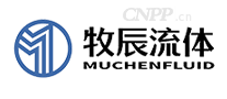 牧辰流体