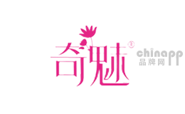 奇魅