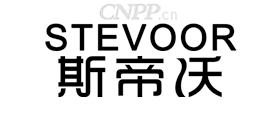STEVOOR斯帝沃