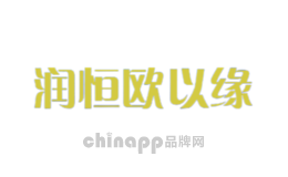 润恒欧以缘