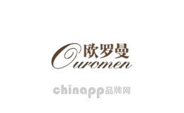 欧罗曼