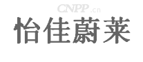 怡佳蔚莱