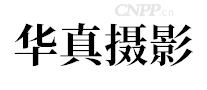 华真摄影HUAZHEN