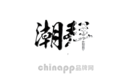奇玩尚品