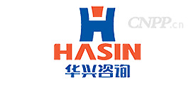 华兴咨询HASIN