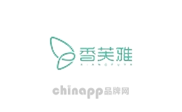 香芙雅