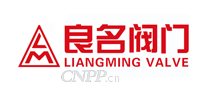 良名阀门