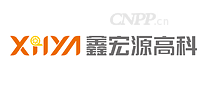 鑫宏源高科