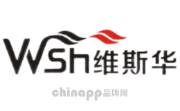 维斯华