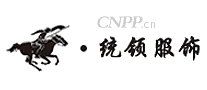 统领服饰