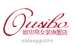 欧思帛女装