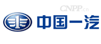 中国一汽