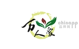 万人爱
