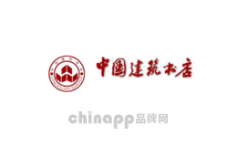 中国建筑工业出版社